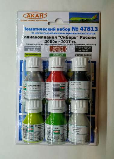 47813 Набор из 6 акрилатлатексных водоразбавляемых красок Авиакомпания "Сибирь" - современная Россия (2000 - 2017г) (78100+78101+78104+76010+78008+79042)