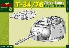 MSD35034 Литая башня Т-34/76 1/35