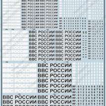 BegemotDecals72-049 Декаль Дополнительные ОЗ ВВС России 1/72