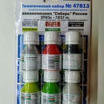 47813 Набор из 6 акрилатлатексных водоразбавляемых красок Авиакомпания "Сибирь" - современная Россия (2000 - 2017г) (78100+78101+78104+76010+78008+79042)
